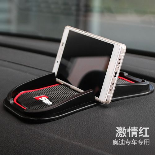 专用奥迪手机防滑垫改装a3/a4l/a6l/q3/q5/仪表台导航手机防滑垫